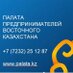 ПП ВКО (@pp_oskemen) Twitter profile photo