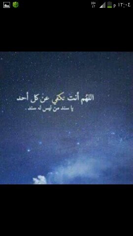 اللهم أتنا في الدنيا حسنة وفي الاخرة حسنة وقنا عذاب النار'