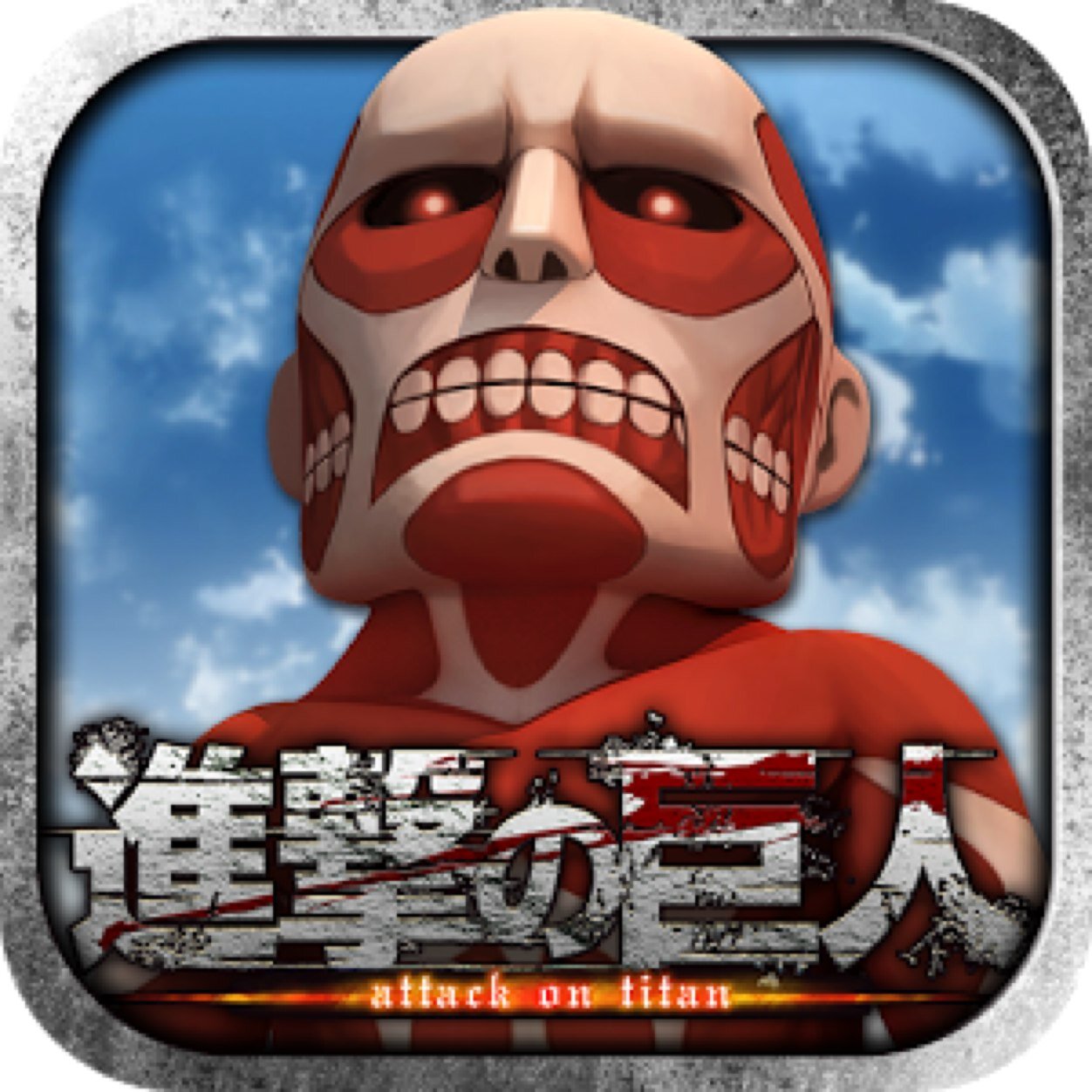 進 撃の巨人 自由への咆哮 Shingeki Rtf Twitter