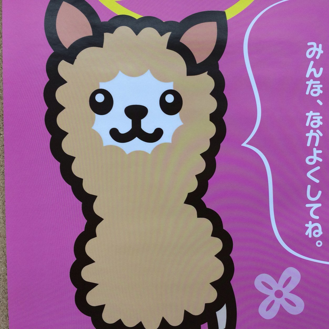 asuka_tsukuba's profile picture. 【株式会社アスカ】保育士さんや幼稚園の先生への求人をご紹介してます。茨城県つくば市にある店舗です。