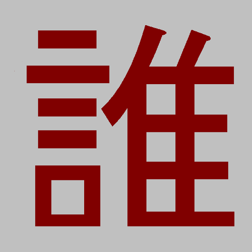 この娘誰 速 この娘誰 速 石川梨華 中村果生莉 小倉遥 小西真奈美 夏帆 長澤まさみ 高山都 中村静香 黒川ケイ 福下恵美 八代みなせ 松嶋初音 原幹恵 菊池藍など Http Blog Livedoor Jp Konokodare Archives 3624 Html