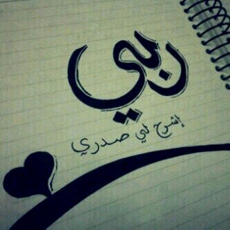 ‏‏‏سبحان الله وبححمدهه سبحان الله العظيمم