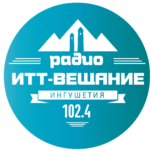 Полностью обновленное радио, вещающее на территории ЧЕТЫРЕХ республик: Ингушетии, Северной Осетии, Чеченской Республики и Кабардино-Балкарии.