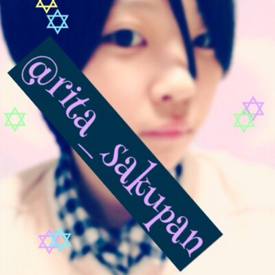 櫻井利汰とはさようなら。