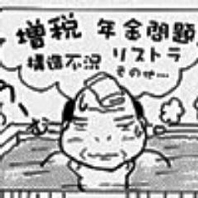 ワロタ シュールな4コマ漫画 Syurunawarai Twitter