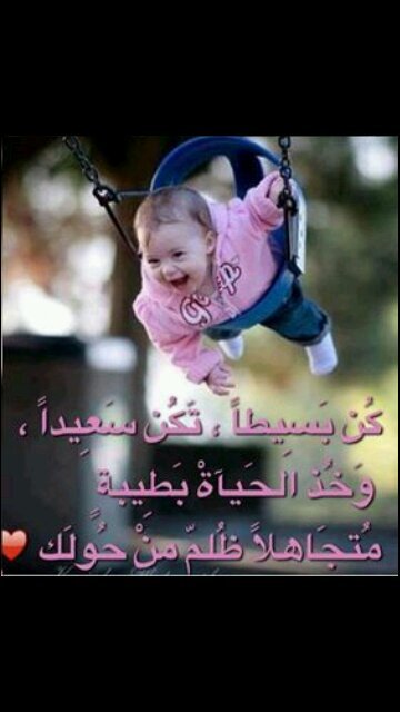 ‏طفلتي الصغيره احبك اكثر من روحي