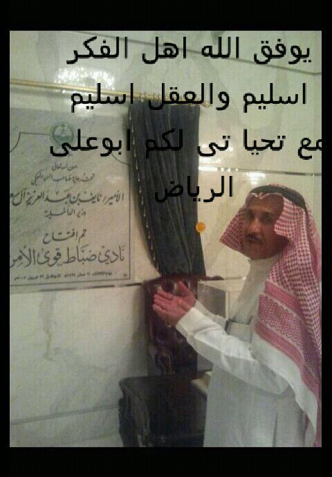 االهم ارحم سعود بن هذلول آل سعود