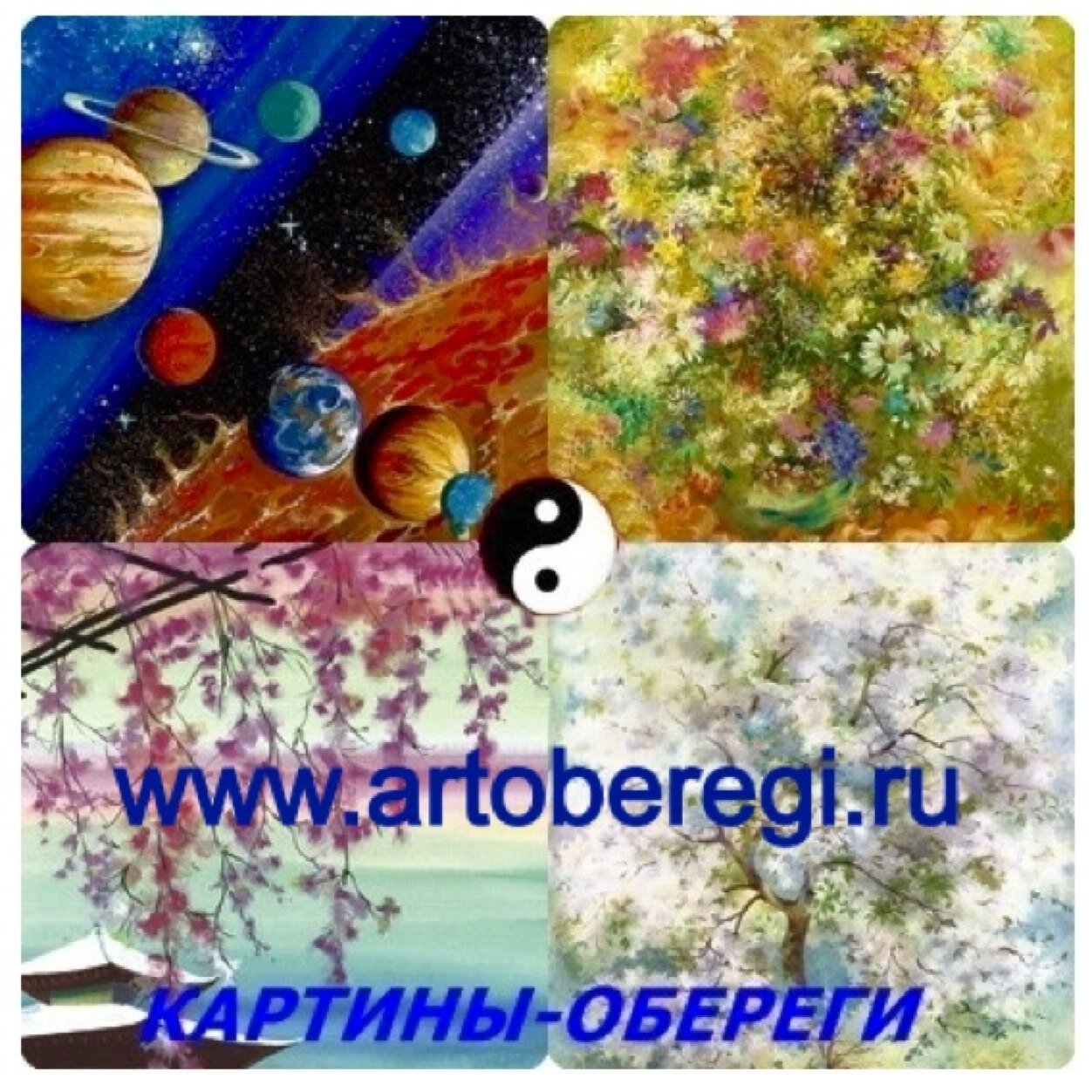 Уникальные КАРТИНЫ-ОБЕРЕГИ художника-энергодиагноста ВЕРЫ КОСТЫЛЕВОЙ http://t.co/OD5Ns2PGRo  http://t.co/PON8Wnt2yx