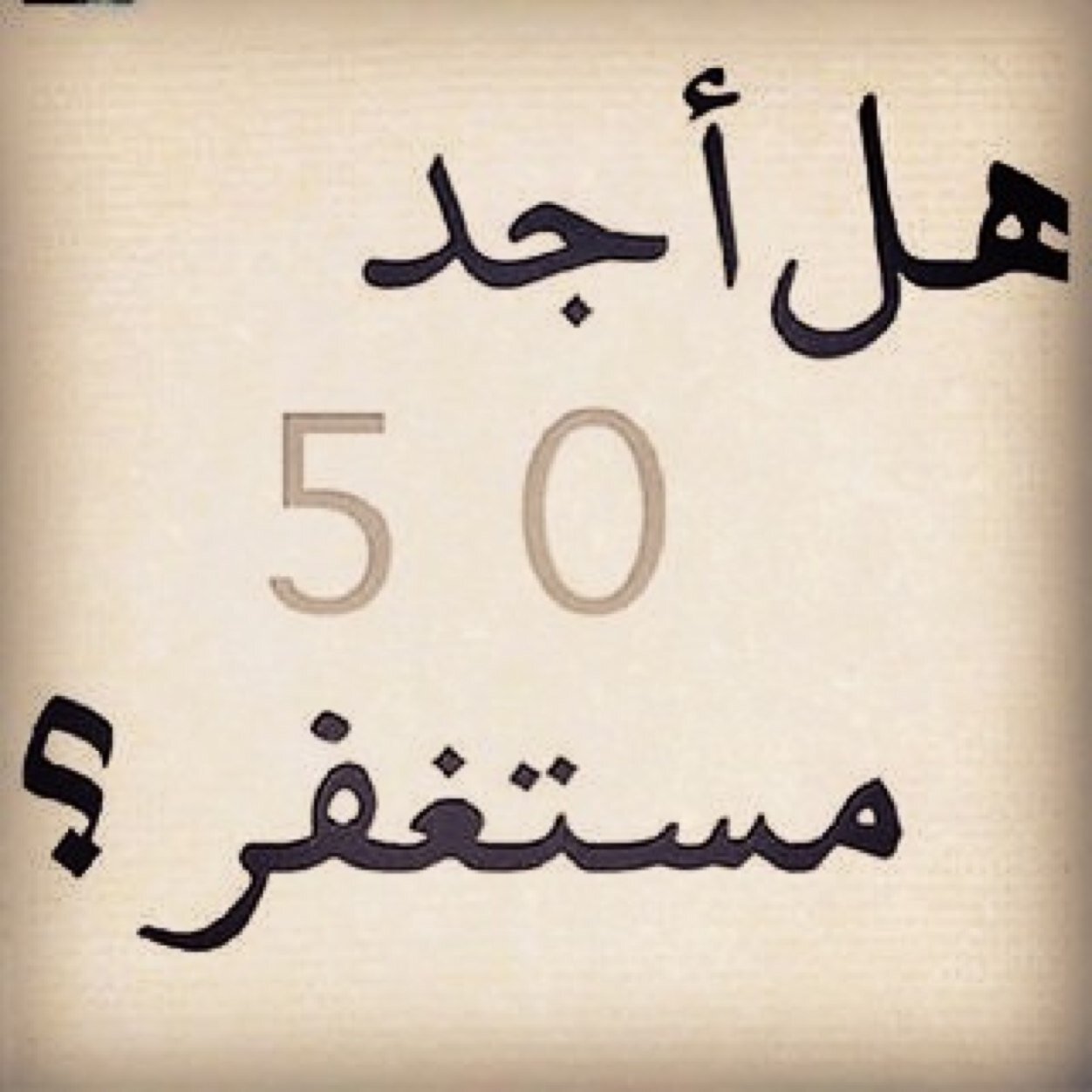 سامحوني على ما بدر مني فقد تشرق شمس الغد ولا أكون معكم