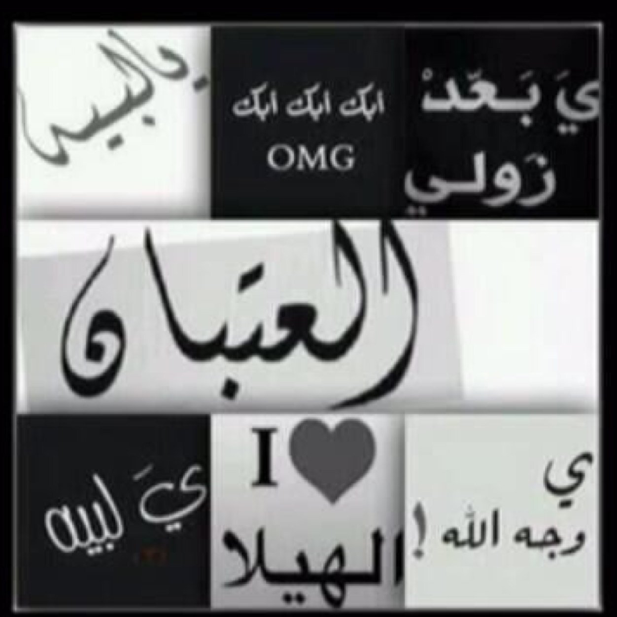‏ربعي عتيبه من العارض للحره***سقم المعادي لياجاءللعلم مردودي// نسعد بمتابعتكم حساب قائم على عمل رتويت للهيلا