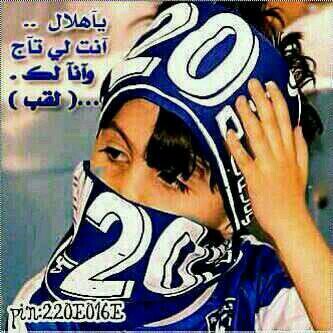 ‏‏من يمتلك قلبك ....عسى الله يهنية أنا اشهد انه يملك الكون كلة                الخاص مهمل