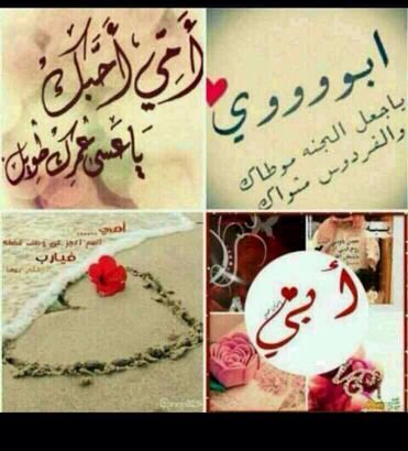 ‏‏اللهم أجعل وفاتي في صلاة بين سجده وتسبيح وركوع واجعل اخر كلامي في الحياة قول أشهد ان لااله الا الله واشهدان محمد رسول الله