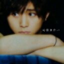 ♡*やまださき*♡ (@05090210jump) Twitter