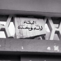 وقف فهد العبداللطيف (@aliaboabdulah) Twitter profile photo