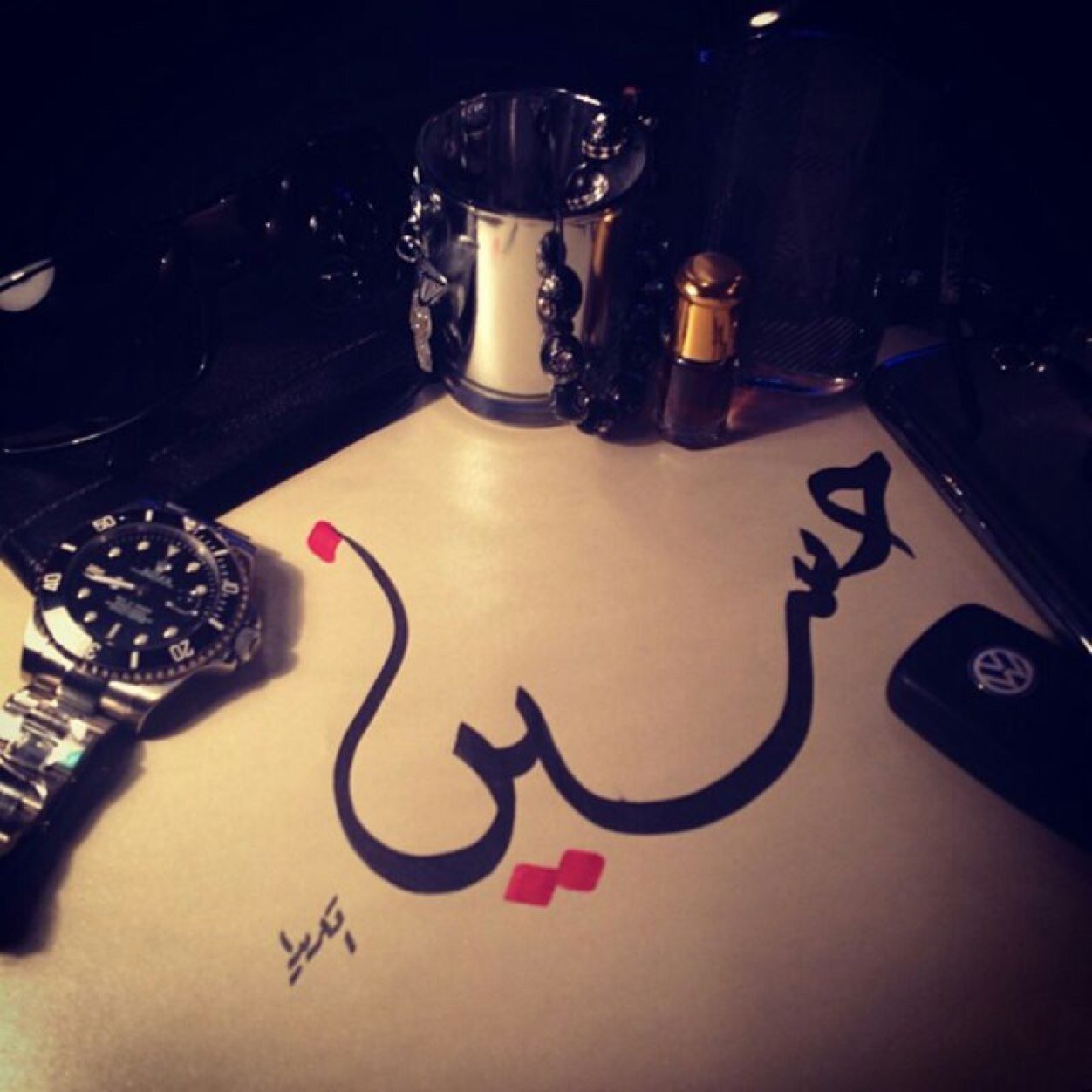 أحب الخير لكل الناس