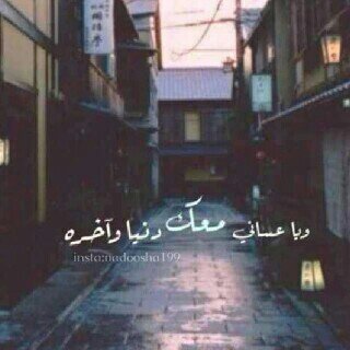 هم يرونها صديقتي وأنا أراها أختي وعالمي بأكمله ♥يارب إجمعنا بالفردوس الأعلى من الجنة