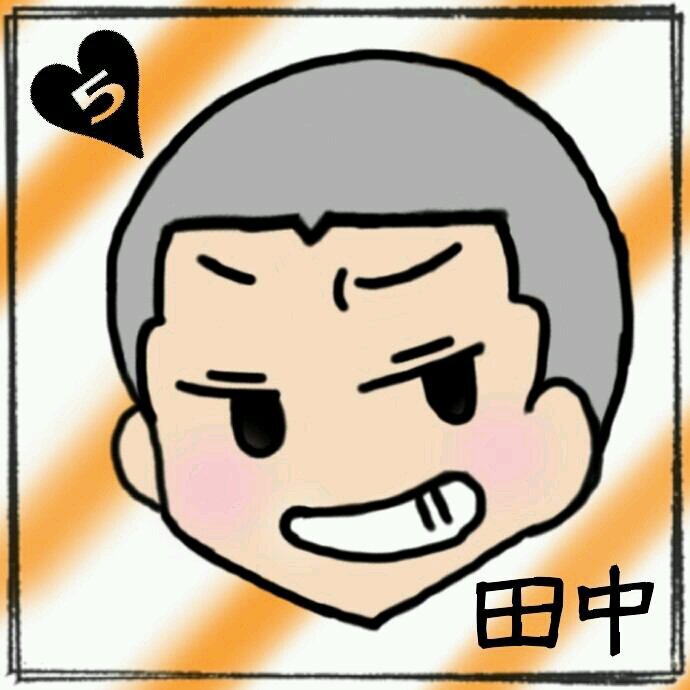 元JB 元バスケ部 福工 ばれー部now