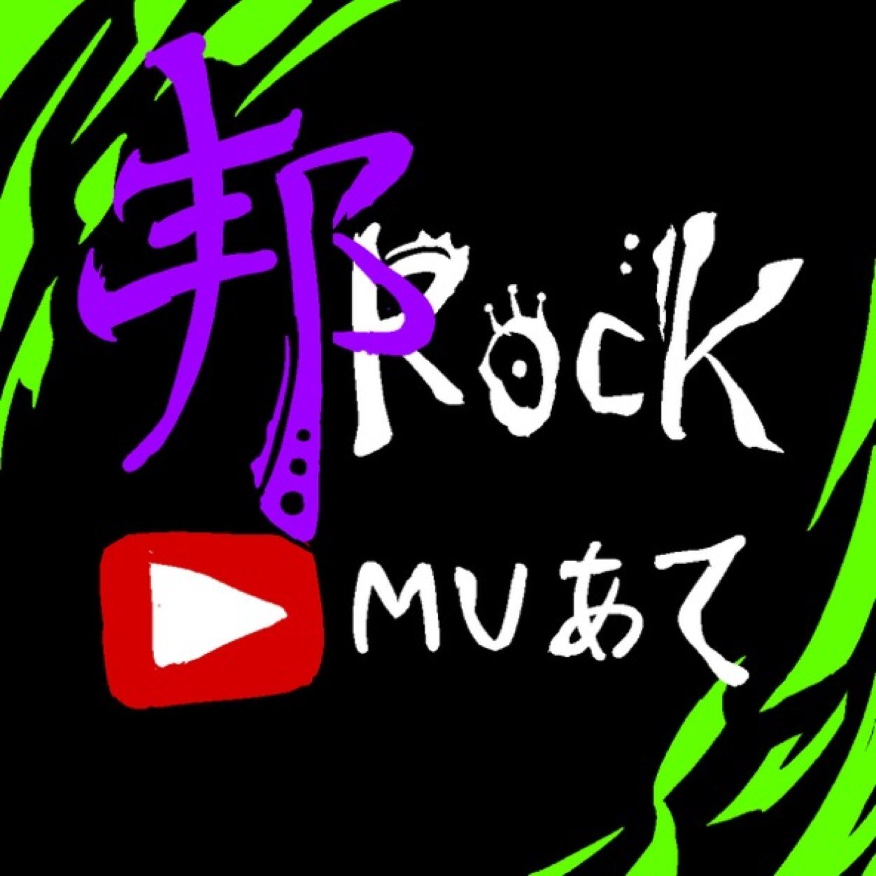 jrockMVetc Profile Picture