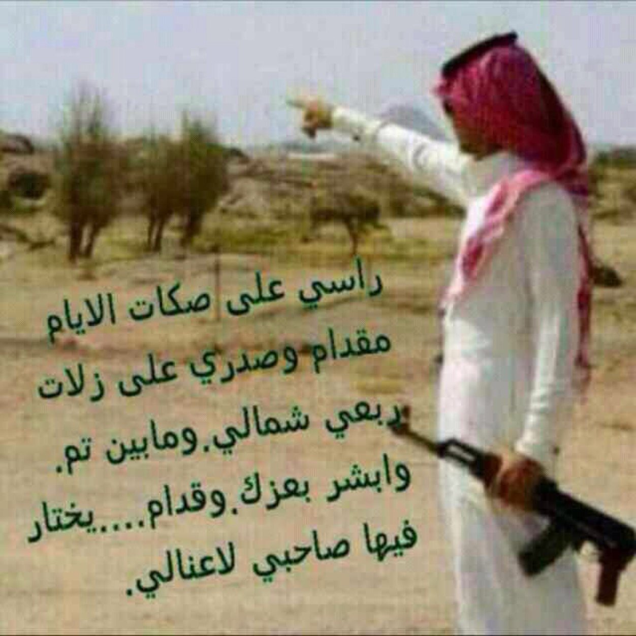 كلن قدره فوق الراس مرفوع