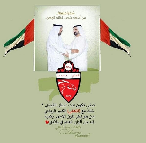 الوطن ماله بديل ..... أهلاوي...مٍّــ̯͡نً بداية الحياة...