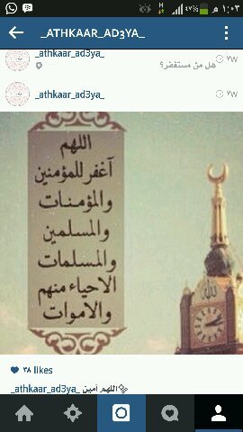 ‏‏صدقه جاريه لأخي الغالي #عبدالمجيد_العنزي ‏‏عندما تفتح حساب كُتب به صدقه جاريه لمتوفي اقرا من الادعيه ليكون حسنات لك وله بإذن الله و يذكرك الناس بعد مماتك