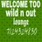 wild n out lounge