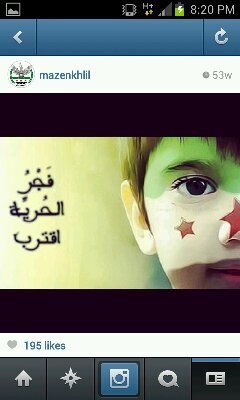 اللهم انصر سوريا‏‏