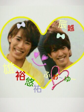 KinKi95年～屋良っち96年～好きになり♡そして2011年のプレゾンでふぉ～ゆ～辰巳雄大を大好きになりました(｀_´)ゞ♡越にもﾃﾞｯﾚﾃﾞｯﾚ♡