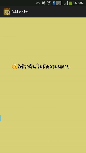 น้ำร้อนปลาเป็น น้ำเย็นไม่อาบ