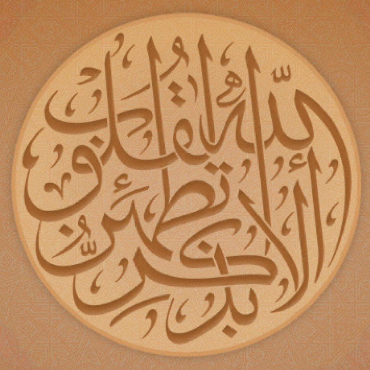 صدقة جاريه للمروحمين-بإذن الله- أحمد الجوهري و حسن الجوهري و ابراهيم حسن الجوهري و عمي علي جوهري رحمهم ˓ٱلـله وأسگنهم فسيح جناته وجمعنا بهم في أعلى الجنان ...