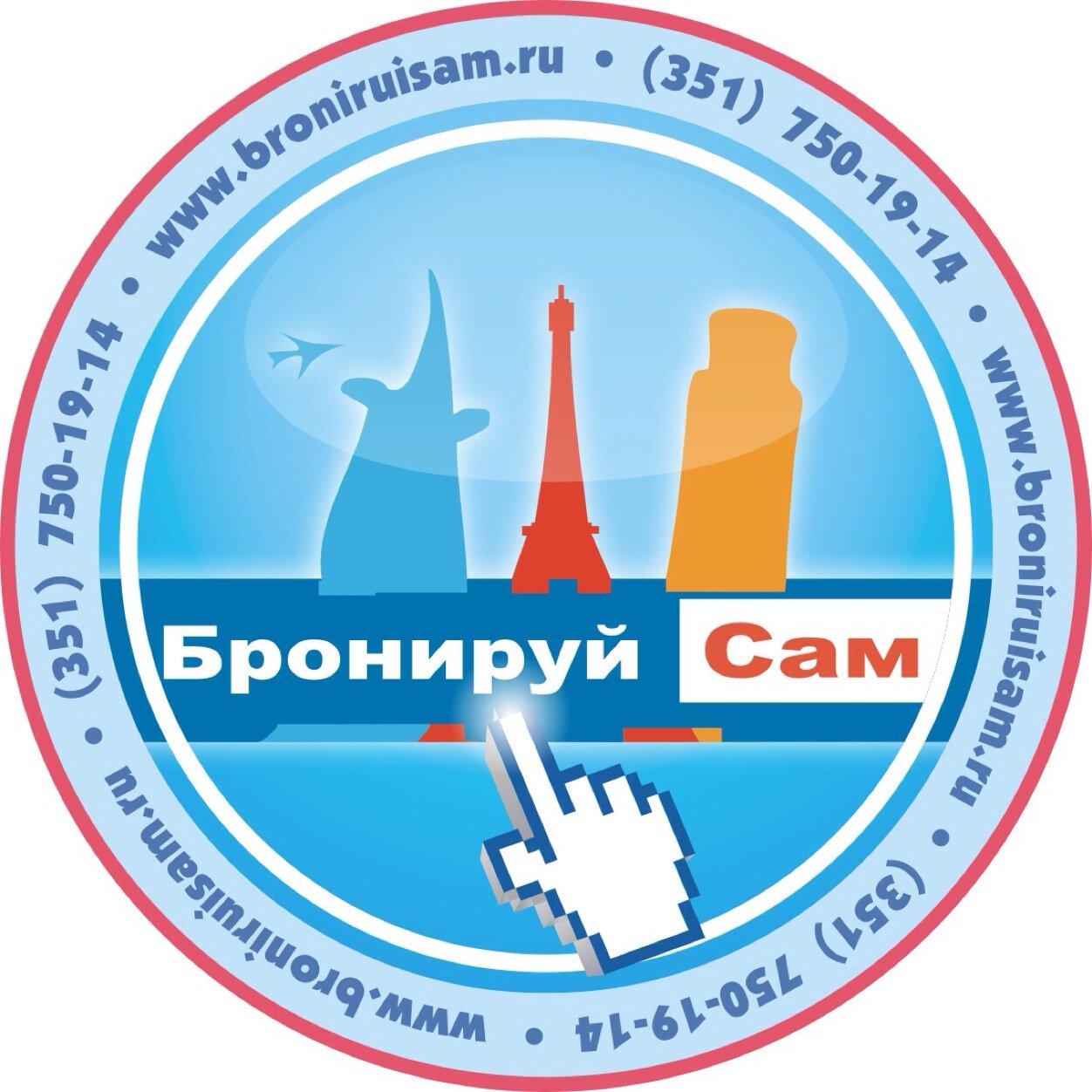Система онлайн бронирования туристических услуг. Спецпредложения на туры, авиабилеты, отели, прокат авто, трансфер. У НАС ДЕШЕВЛЕ, ЧЕМ в Вашем ТУРАГЕНТСТВЕ!
