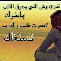 فقير حظ وﺈن بغيت -ﺎلتفاصيل رآعي مزاج ، وضحكتي راس#مالي'..waleedd641@gmail.com               8