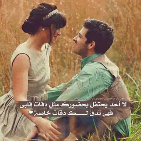 ايہ اعشقك عشق لا بعده ولا قبلہ اعيش في شوفٺك ۆاموت بغيابك