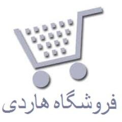 فروشگاه اينترنتي بزرگ هاردي ارائه کننده کالاهاي ارزان قيمت و شيک, خريد پستي, خريد اينترنتي, خريد مطمئن و ارزان را با ما تجربه کنيد.