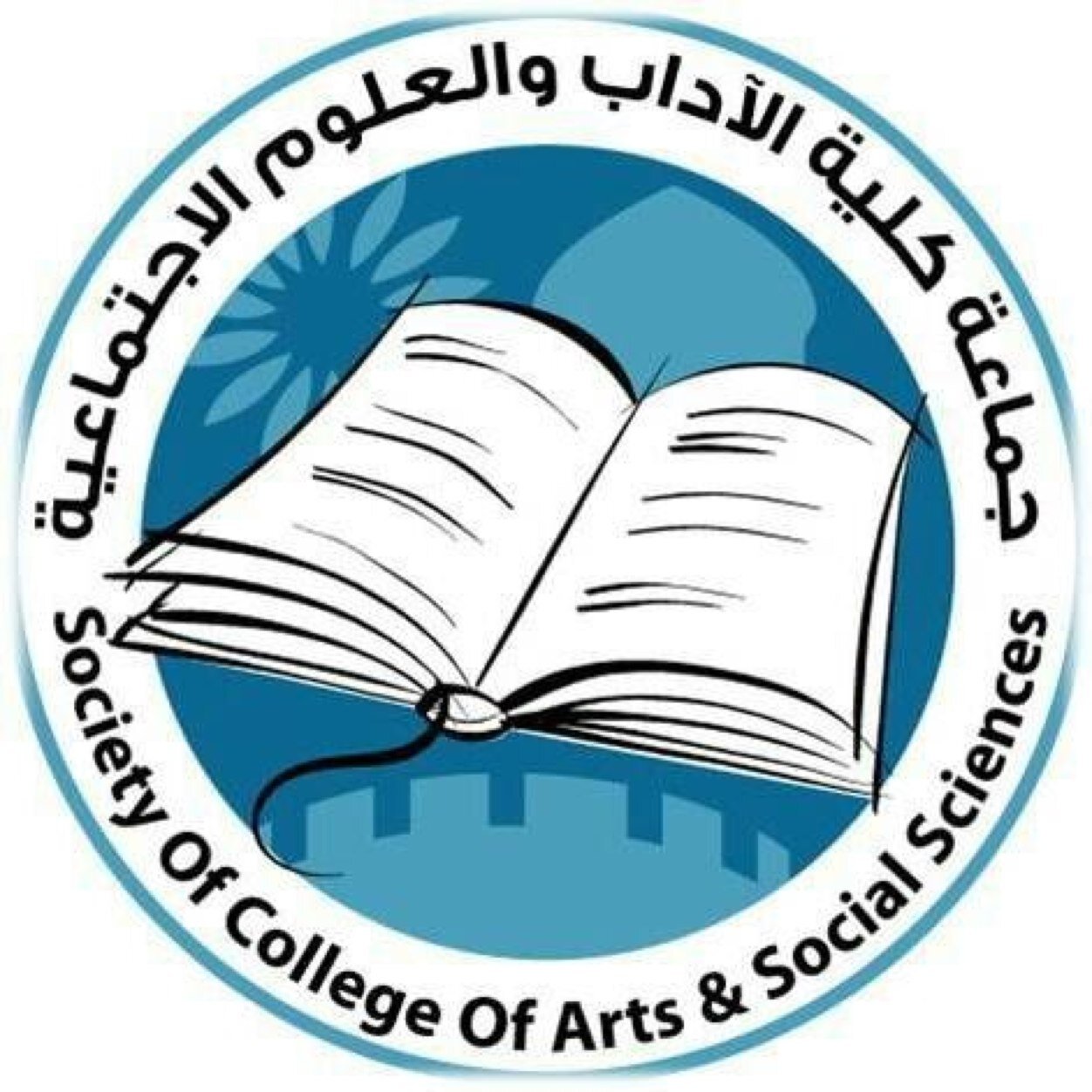 جماعة كلية الآداب ( ٢٠١٢ - ٢٠١٣ )