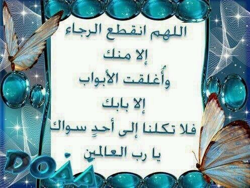‏‏‏‏‏‏‏‏اللهم سهلي علاج ابني واشفه يااارحم الراحمين يامن هو على كل شيء قدير آآمين يارب