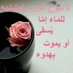 شروق الشمس (@vipvp166) Twitter profile photo شروق الشمس (@vipvp166) Twitter profile photo