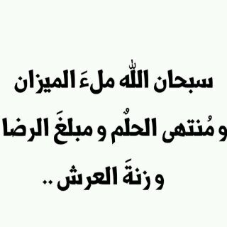 ‏‏‏أحبك حيث أريد أن ألتقيك في الجنه أحبك حيث أنسى نفسى من الدعوات واجعلها كلها الاجلك.