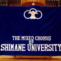島根大学混声合唱団(@shimadaikonsei) 's Twitter Profile Photo