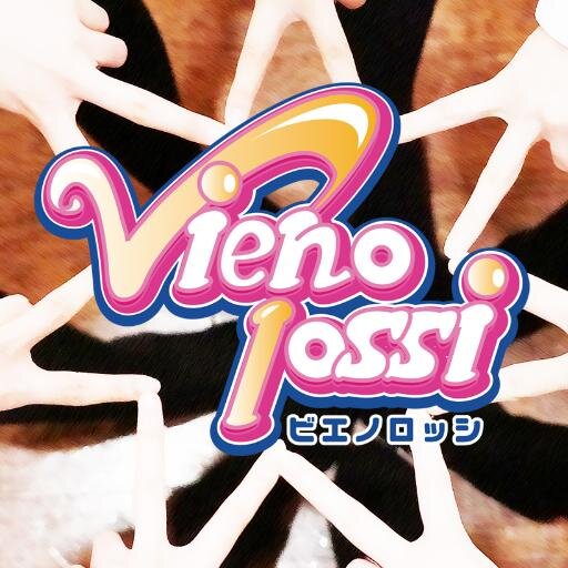 アイドル チームVienolossi(ビエノロッシ)公式Twitter