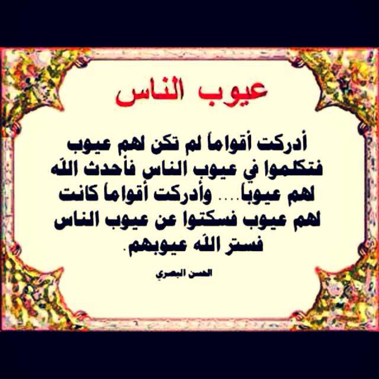 ما أغردٓ به عِبإرة عن كلمـآتٍ تَروق لي ، فأرتاح بهآ ، فأبعثهآ لكمٓ ، لعلكم ترتآحون بهآ {سبحانك اللهم وبحمدك أشهد ان لا الٰه إلا أنت اٰستغفرك وأتوب إليك }