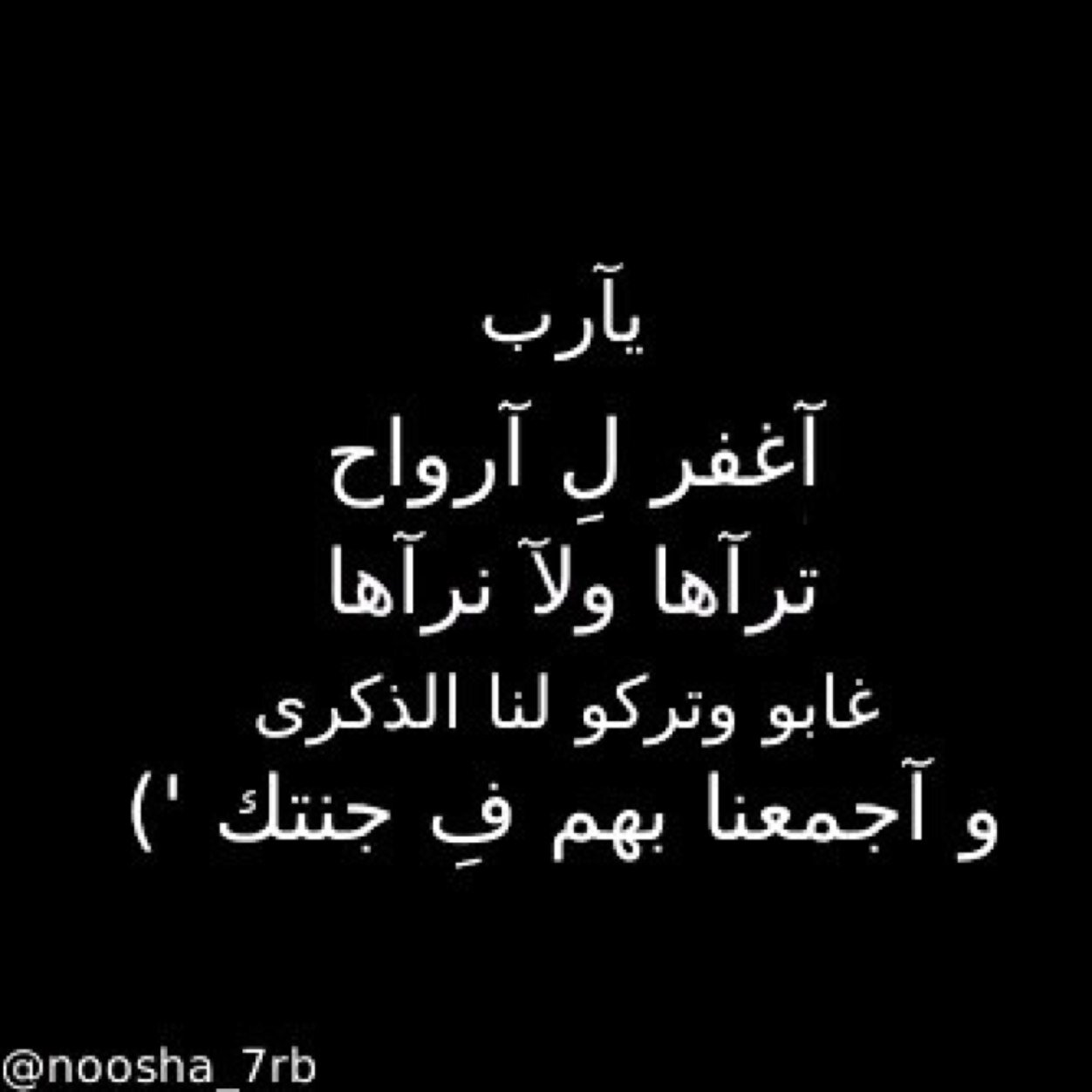 هذا الحساب صدقة جارية للمرحومين /( احمد قري وولده محمد قري) اللهم اجعله في ميزان حسناتهم واغفرلهم واجعل قبرهم روضة من رياض الجنه ...