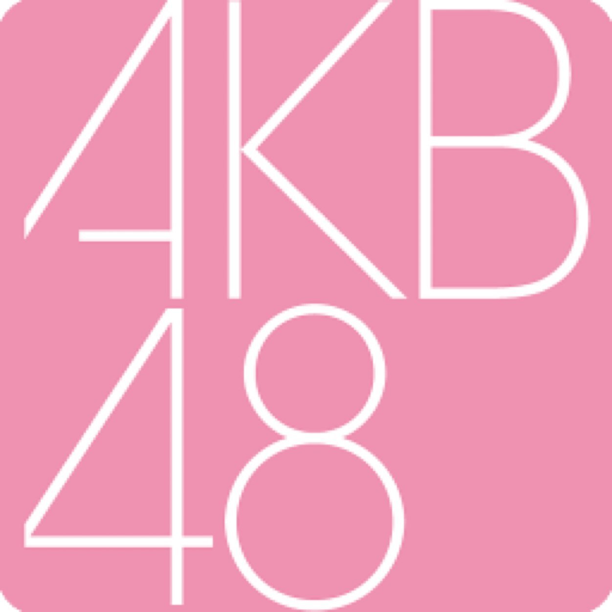 AKB48Gの画像など配信したいと思います！ AKB48G好きな方はフォローお願いします！ 相互フォロー100%！