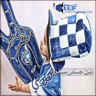 ‏مانشتاق إلا للهلال . ومايفرحنا إلا الهلال . ومايستهال الحب غير الهلال