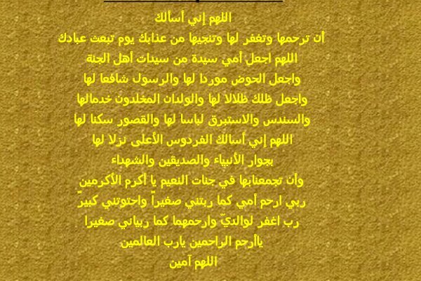 Majd72Majd's profile picture. ‏اللهم أجرني في مصيبتي واخلف لي خيرا منها انك سميع مجيب الدعاء رب العالمين