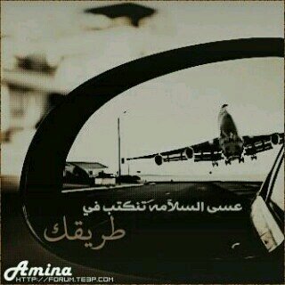 عسى آلحي في نعمہ / وعسى من مآت فآلجنہ ‘♡