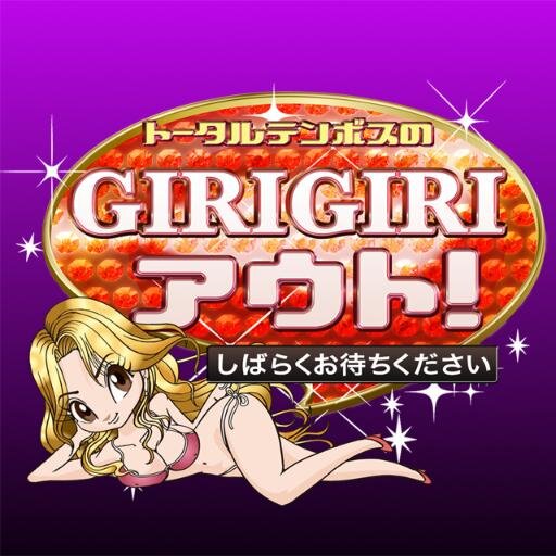 girigiriout2012's profile picture. かつてNOTTVの金曜深夜の生放送エロ番組として、人気を博した伝説の番組R18が１夜限り復活！番組レギュラーだったお馴染みのトータルテンボスをはじめ、谷岡恵里子・ギリッ娘たちも再集結！“過激な大人のエロス”を楽しむ２時間の生放送！永久保存版の内容を是非お楽しみに♪2016年6月26日(日曜)深夜１時～３時放送予定！