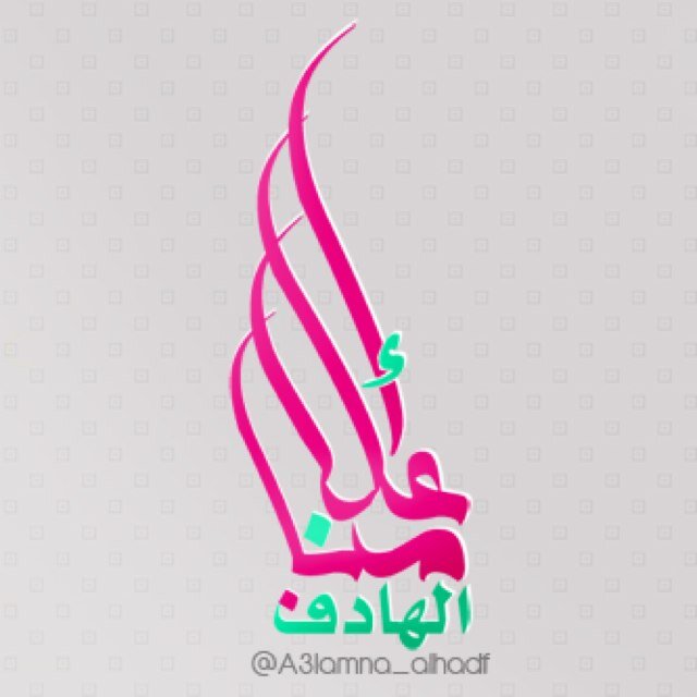 حساب يختص بِـ أخبار إعلامنا *المحافظ والهادف*