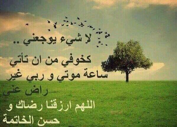 ‏‏سبحان الله العظيم سبحان الله وبحمده