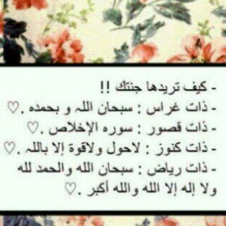 وﻵنني اخاف عليهم من عثرات الحياه أنشأت لهم هذا ليكون شفيعا لهم يوم يبعثون / أمي -  ابوي - هاجر - شريفه - زهره -  فاطمه - تولي - ابتهال - أشواق - فوف - هنّو ♡♡